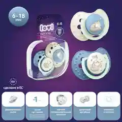 LOVI Night&Day Пустышка силиконовая динамическая в футляре 6-18 месяцев, 2 штуки