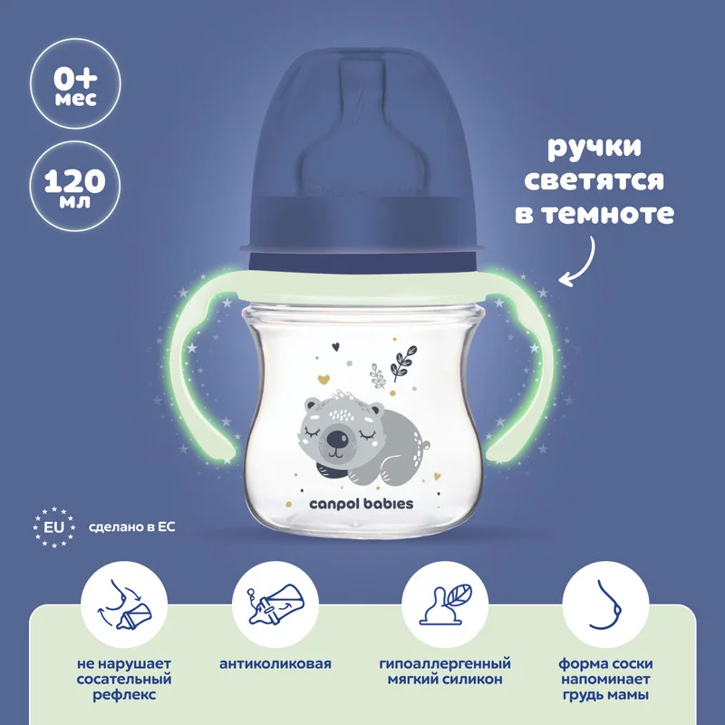 Розовый canpol Babies Sleepy Koala Бутылочка для кормления со светящимися ручками, 120 мл