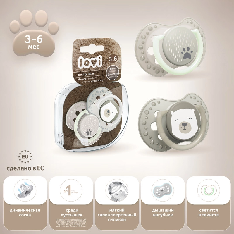 LOVI Buddy Bear Пустышка силиконовая динамическая 3-6 мес 2шт