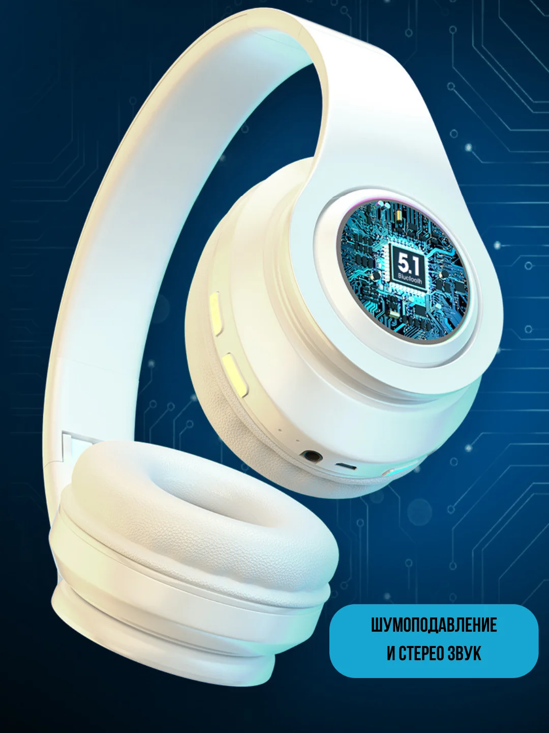 Белый беспроводные наушники большие с чехлом: bluetooth для телефона и компьютера