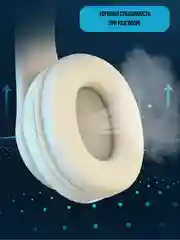 Белый беспроводные наушники большие с чехлом: bluetooth для телефона и компьютера