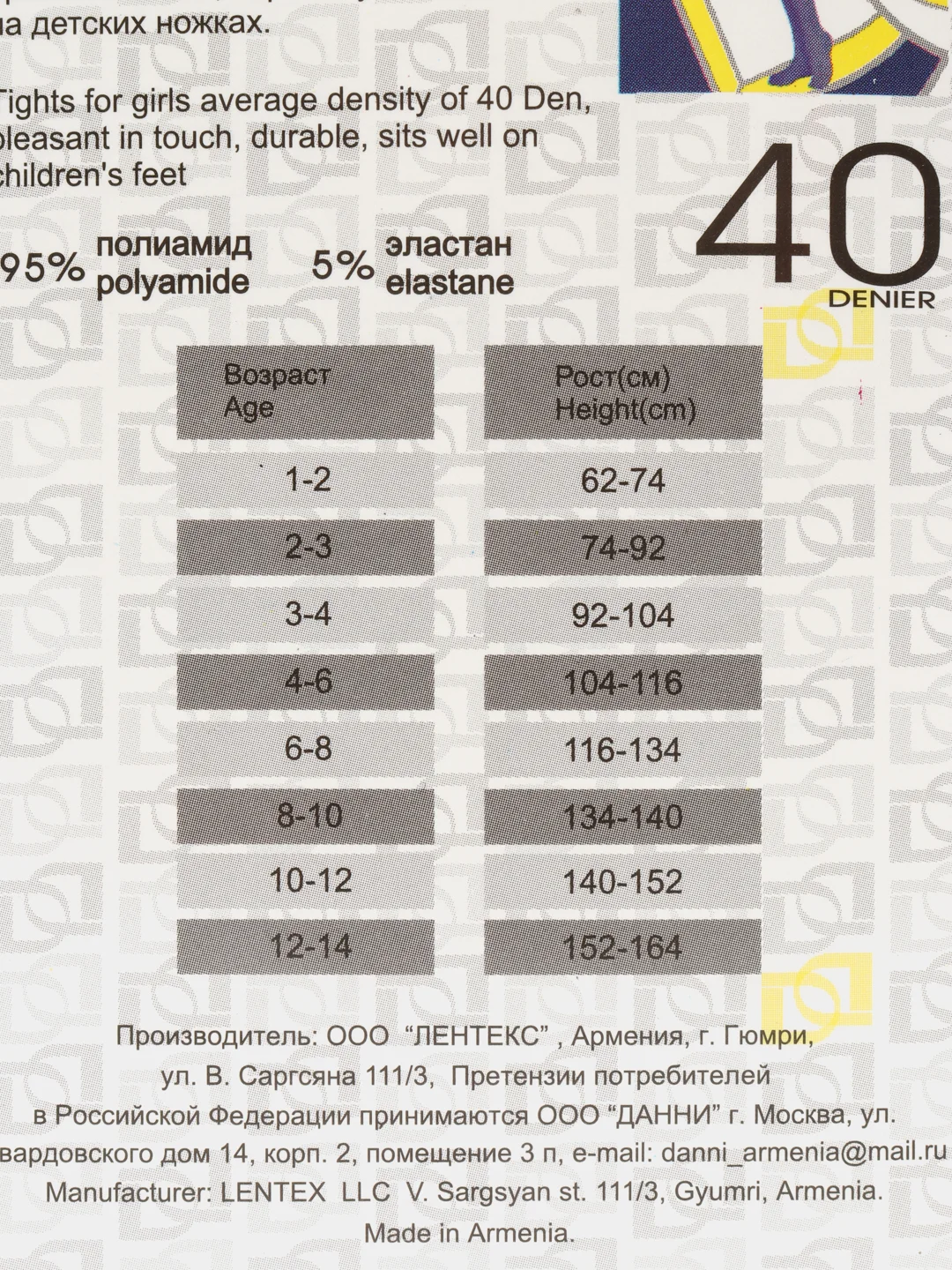 Капроновые колготки для девочек. 40 ден. Цвет белый