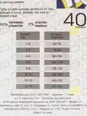 Капроновые колготки для девочек. 40 ден. Цвет белый