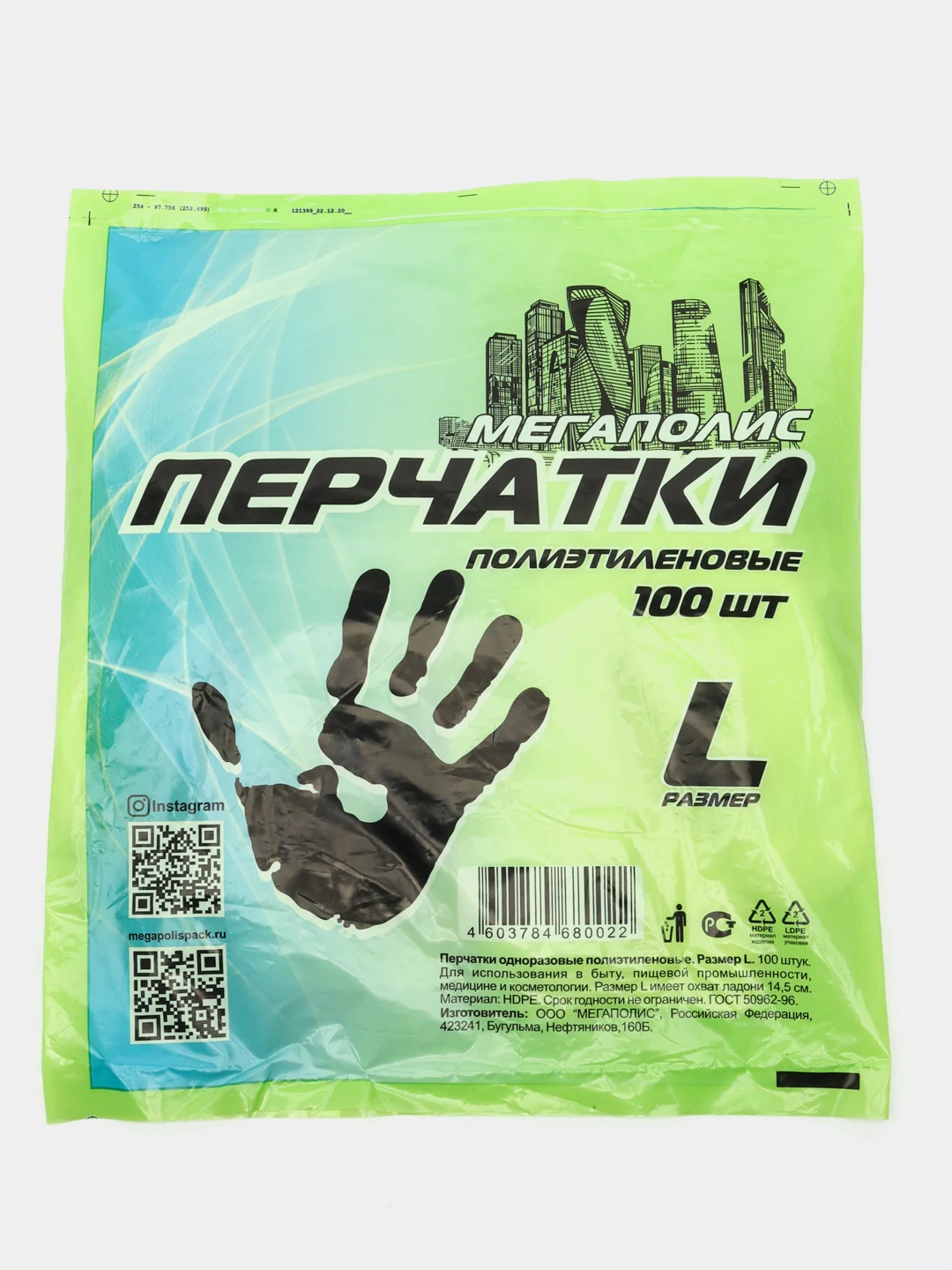 Перчатки одноразовые
