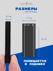 Черный мини диктофон для записи и воспроизведения