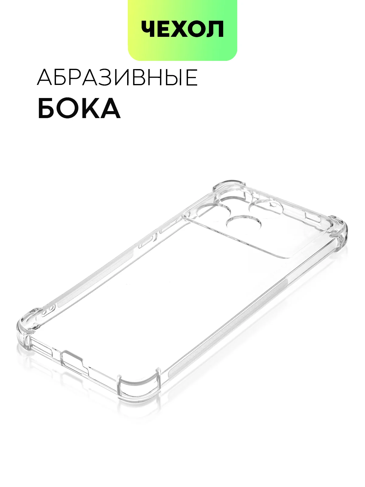 Прозрачный чехол для Xiaomi Poco X6 Pro Redmi K70E противоударный силиконовый BROSCORP усиленные углы