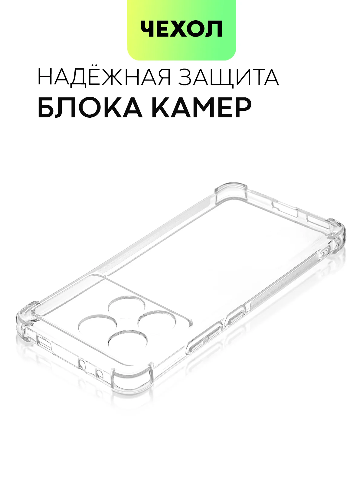 Прозрачный чехол для Xiaomi Poco X6 Pro Redmi K70E противоударный силиконовый BROSCORP усиленные углы