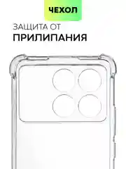 Прозрачный чехол для Xiaomi Poco X6 Pro Redmi K70E противоударный силиконовый BROSCORP усиленные углы