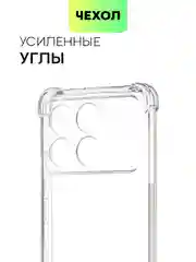 Прозрачный чехол для Xiaomi Poco X6 Pro Redmi K70E противоударный силиконовый BROSCORP усиленные углы