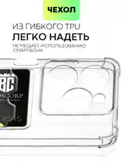 Молочный противоударный чехол для Infinix Hot 40/40 Pro/40i/Tecno Spark 20/Go 2024 BROSCORP силикон