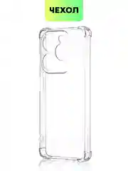 Прозрачный противоударный чехол для Infinix Hot 40/40 Pro/40i/Tecno Spark 20/Go 2024 BROSCORP силикон