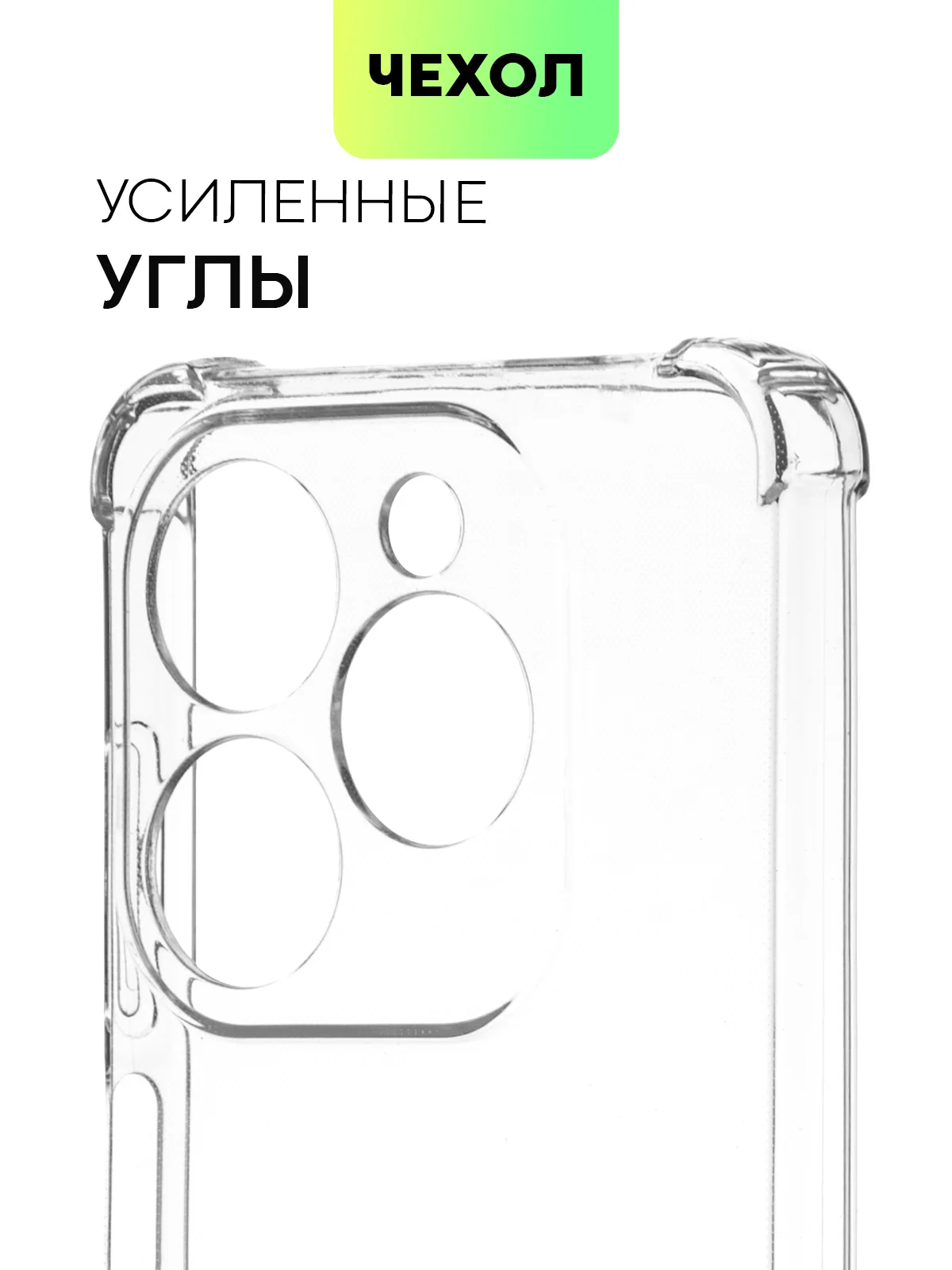Прозрачный противоударный чехол для Infinix Hot 40/40 Pro/40i/Tecno Spark 20/Go 2024 BROSCORP силикон