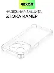 Прозрачный противоударный чехол для Infinix Hot 40/40 Pro/40i/Tecno Spark 20/Go 2024 BROSCORP силикон