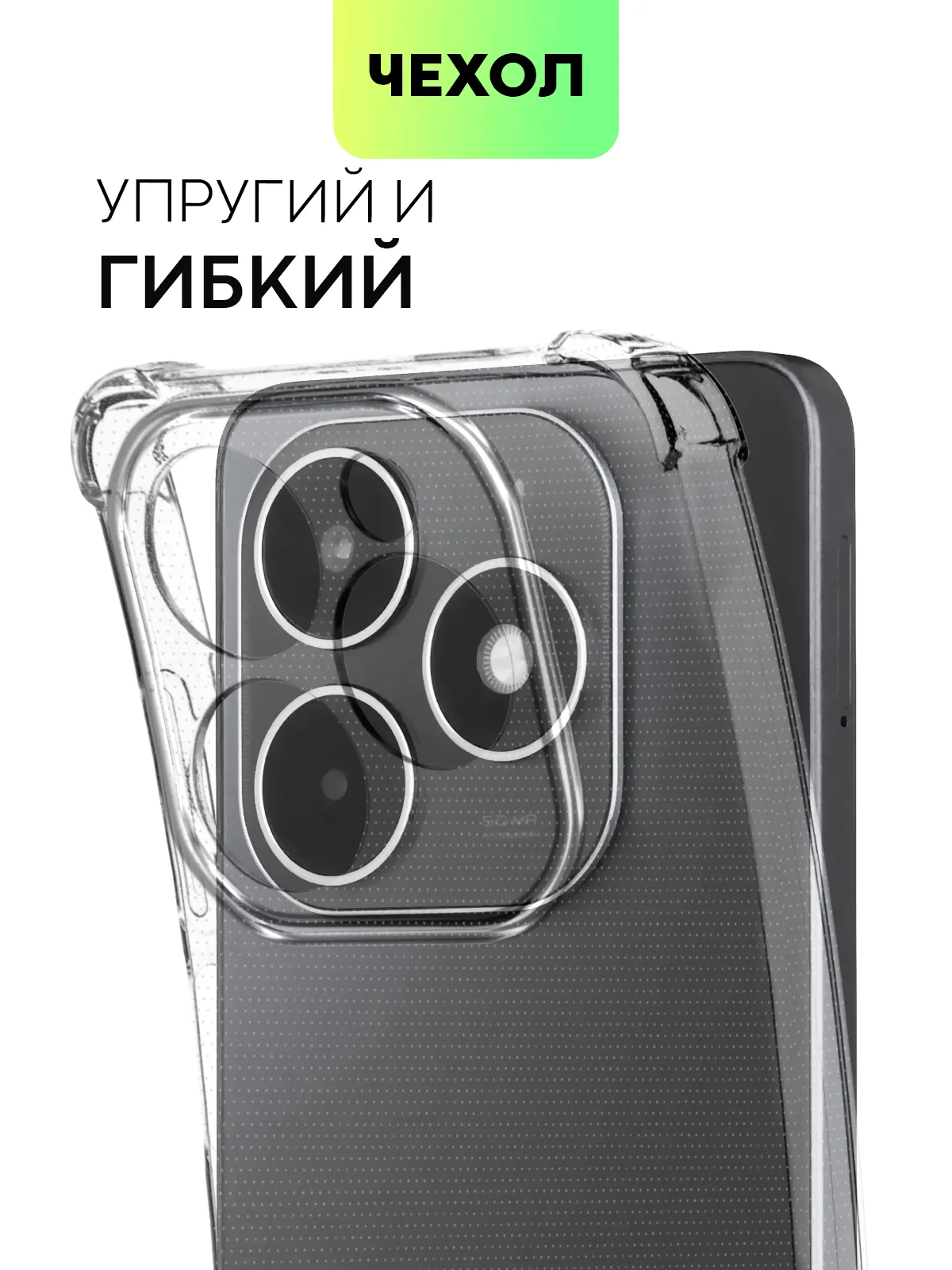Прозрачный противоударный чехол для Infinix Hot 40/40 Pro/40i/Tecno Spark 20/Go 2024 BROSCORP силикон