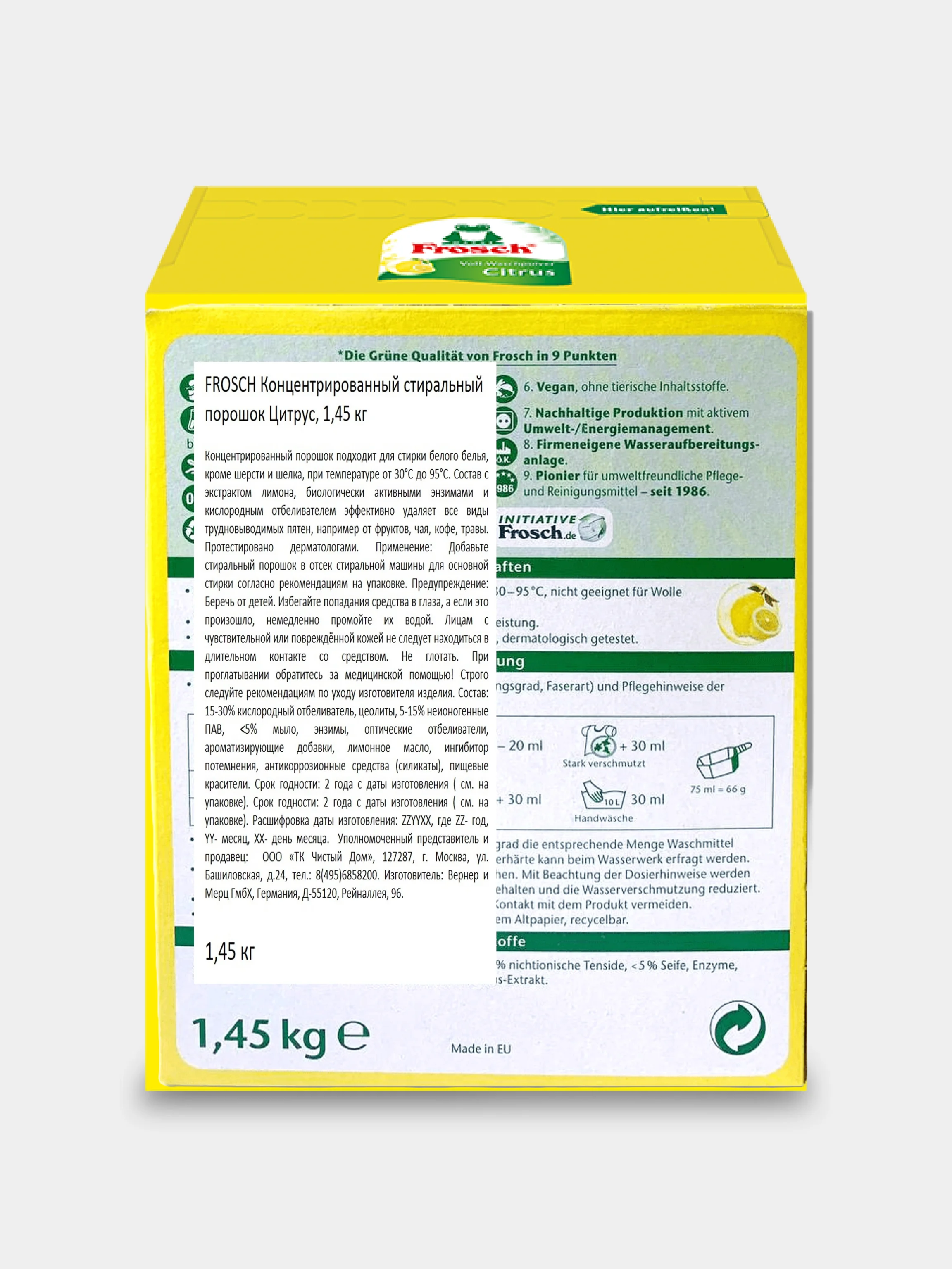 Стиральный порошок для белого белья концентрат Лимон Frosch 1,45 кг