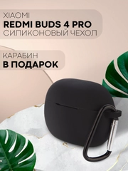 Чехол на Xiaomi Redmi Buds 4 Pro для беспроводных наушников КАРТОФАН силиконовый матовый