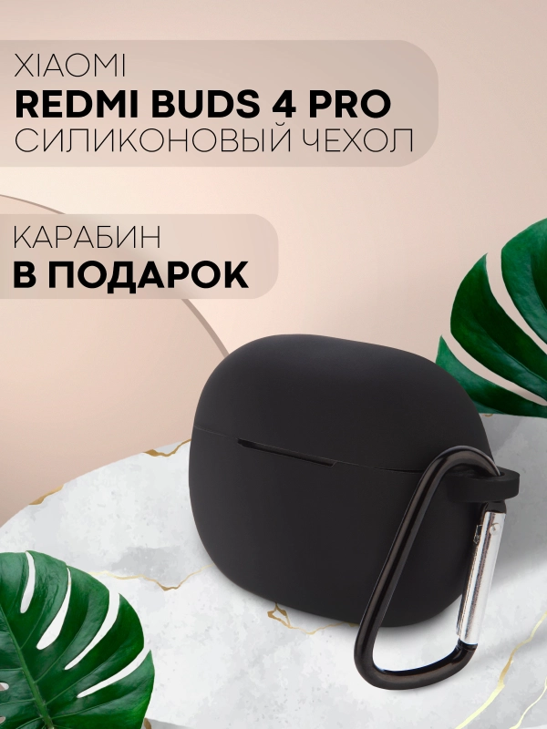 Чехол на Xiaomi Redmi Buds 4 Pro для беспроводных наушников КАРТОФАН силиконовый матовый