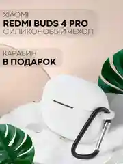 Чехол на Xiaomi Redmi Buds 4 Pro для беспроводных наушников КАРТОФАН силиконовый матовый