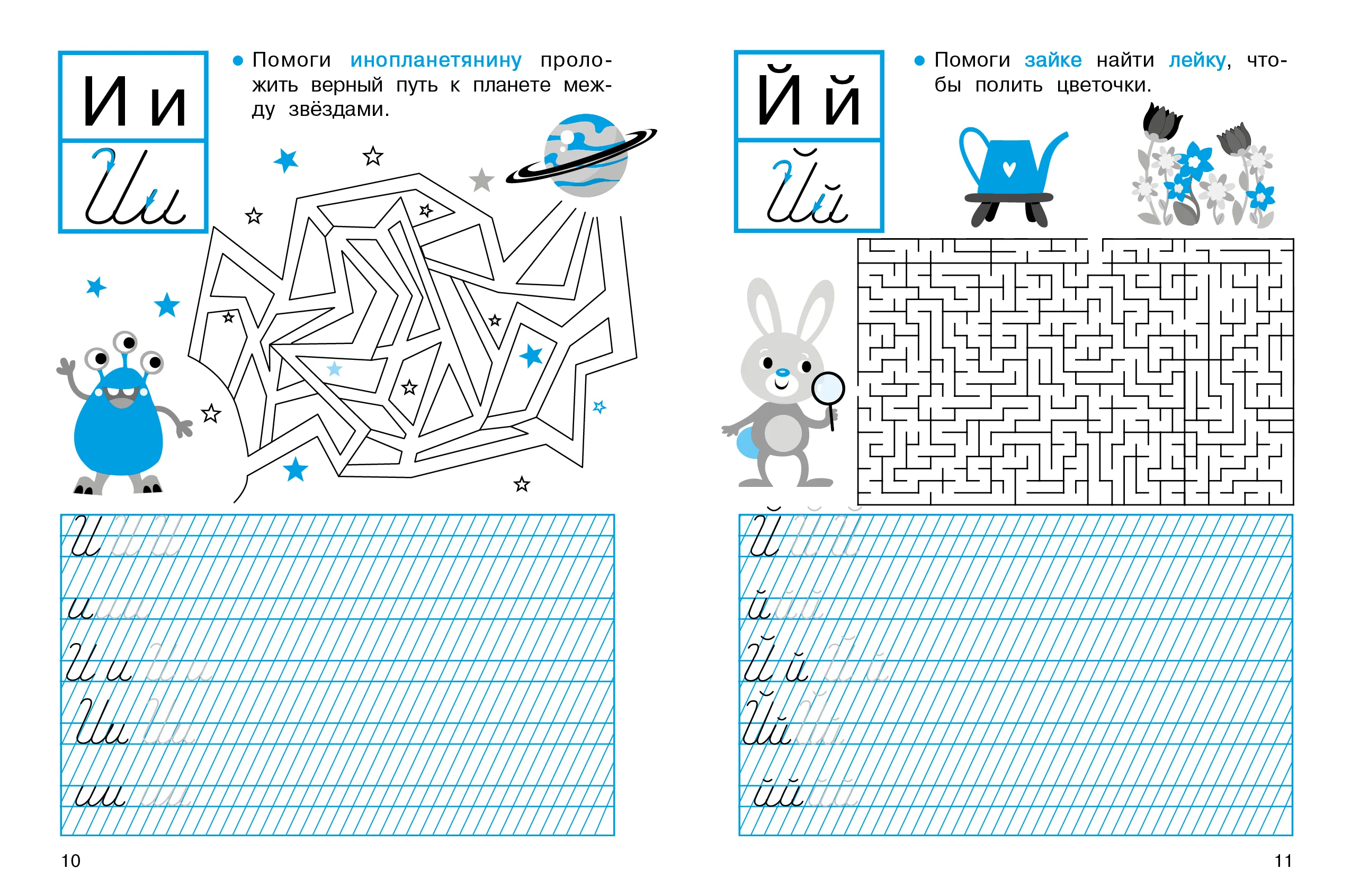ПРОПИСИ ДЛЯ 1 КЛАССА (Комплект №1)