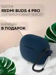 Чехол на Xiaomi Redmi Buds 4 Pro для беспроводных наушников КАРТОФАН силиконовый матовый