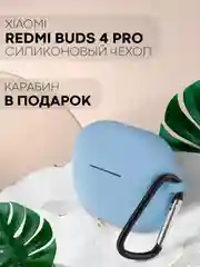 Чехол на Xiaomi Redmi Buds 4 Pro для беспроводных наушников КАРТОФАН силиконовый матовый