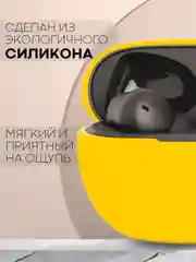 Чехол на Xiaomi Redmi Buds 4 Pro для беспроводных наушников КАРТОФАН силиконовый матовый