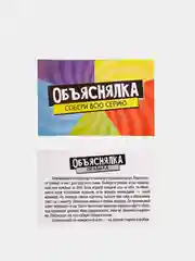 Синий веселая настольная игра Объяснялка Объясни жестами