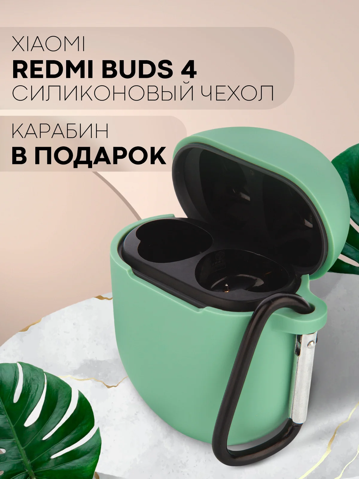 Зеленый чехол для беспроводных наушников Xiaomi Redmi Buds 4 силиконовый КАРТОФАН матовый