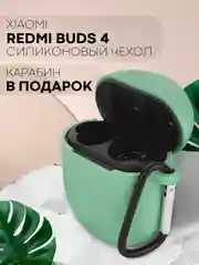 Зеленый чехол для беспроводных наушников Xiaomi Redmi Buds 4 силиконовый КАРТОФАН матовый