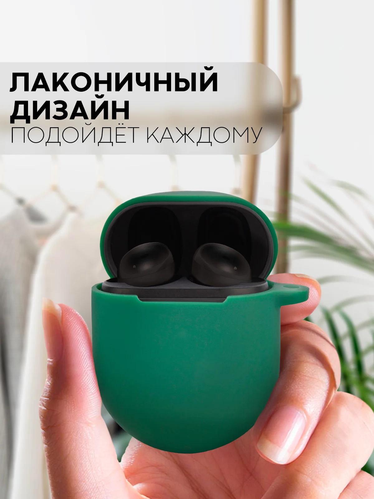 Тёмно-зелёный чехол для беспроводных наушников Xiaomi Redmi Buds 4 силиконовый КАРТОФАН матовый