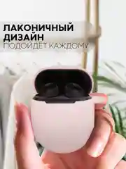 Розовый чехол для беспроводных наушников Xiaomi Redmi Buds 4 силиконовый КАРТОФАН матовый