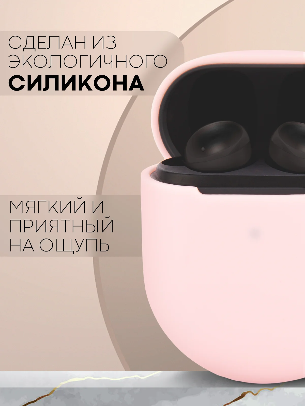 Розовый чехол для беспроводных наушников Xiaomi Redmi Buds 4 силиконовый КАРТОФАН матовый