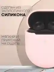 Розовый чехол для беспроводных наушников Xiaomi Redmi Buds 4 силиконовый КАРТОФАН матовый