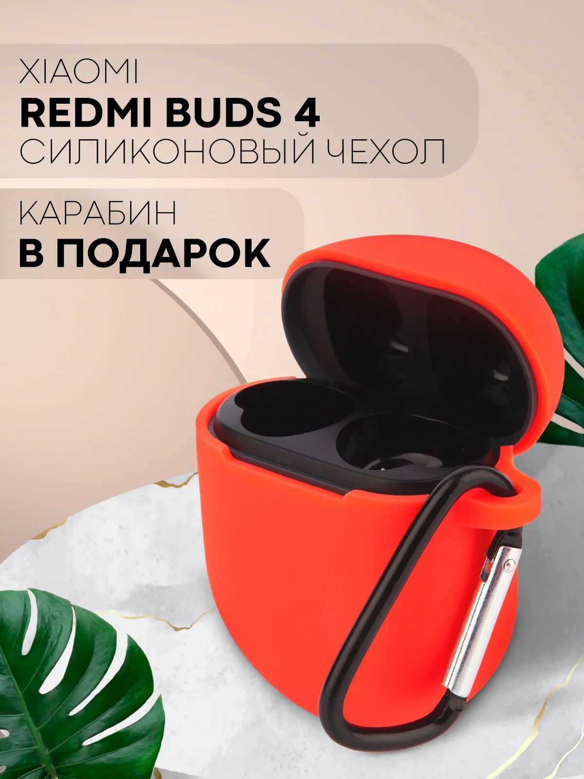 Красный чехол для беспроводных наушников Xiaomi Redmi Buds 4 силиконовый КАРТОФАН матовый