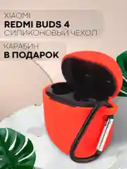 Красный чехол для беспроводных наушников Xiaomi Redmi Buds 4 силиконовый КАРТОФАН матовый