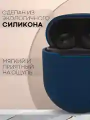 Синий чехол для беспроводных наушников Xiaomi Redmi Buds 4 силиконовый КАРТОФАН матовый