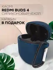Синий чехол для беспроводных наушников Xiaomi Redmi Buds 4 силиконовый КАРТОФАН матовый