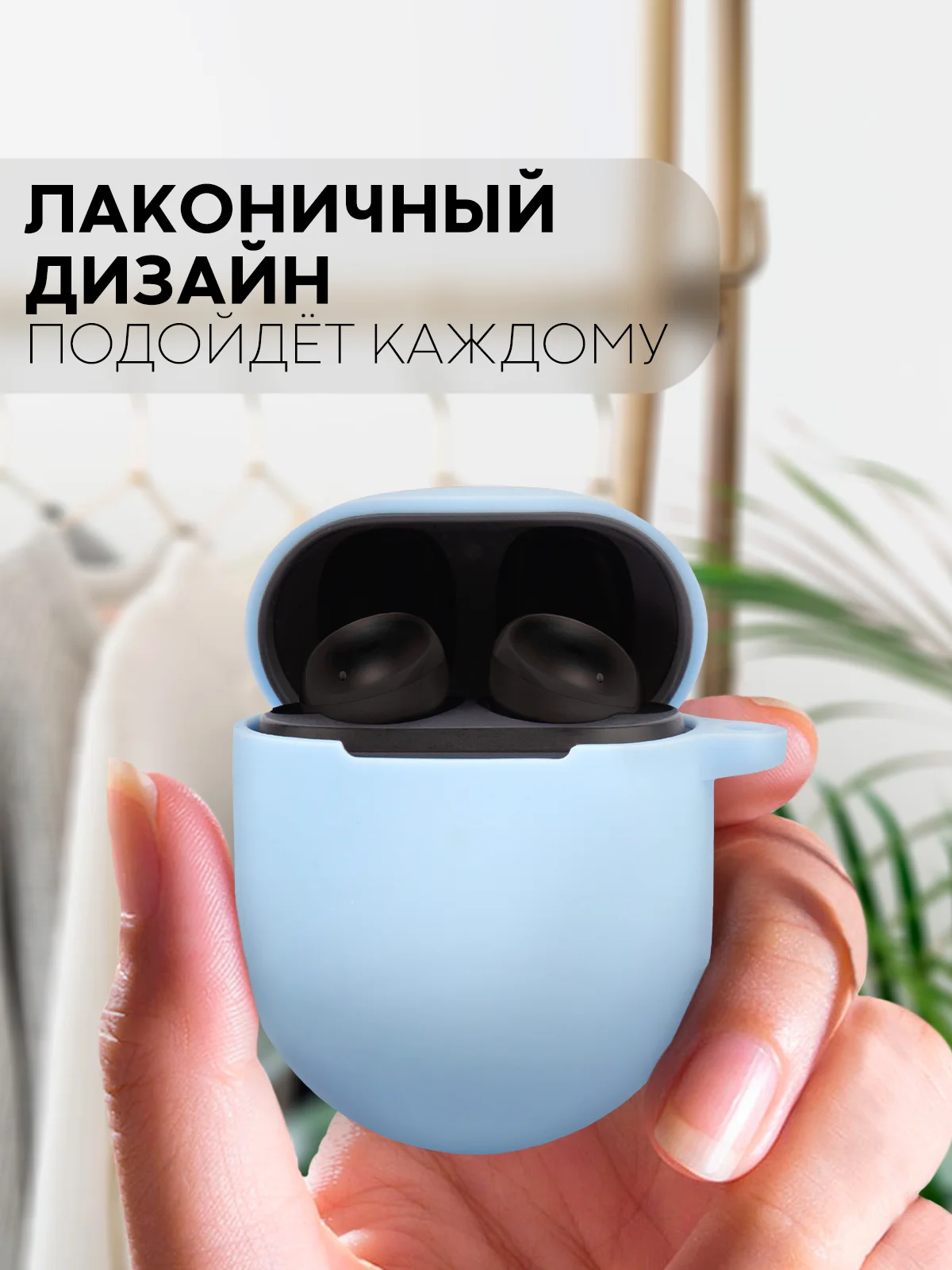 Голубой чехол для беспроводных наушников Xiaomi Redmi Buds 4 силиконовый КАРТОФАН матовый