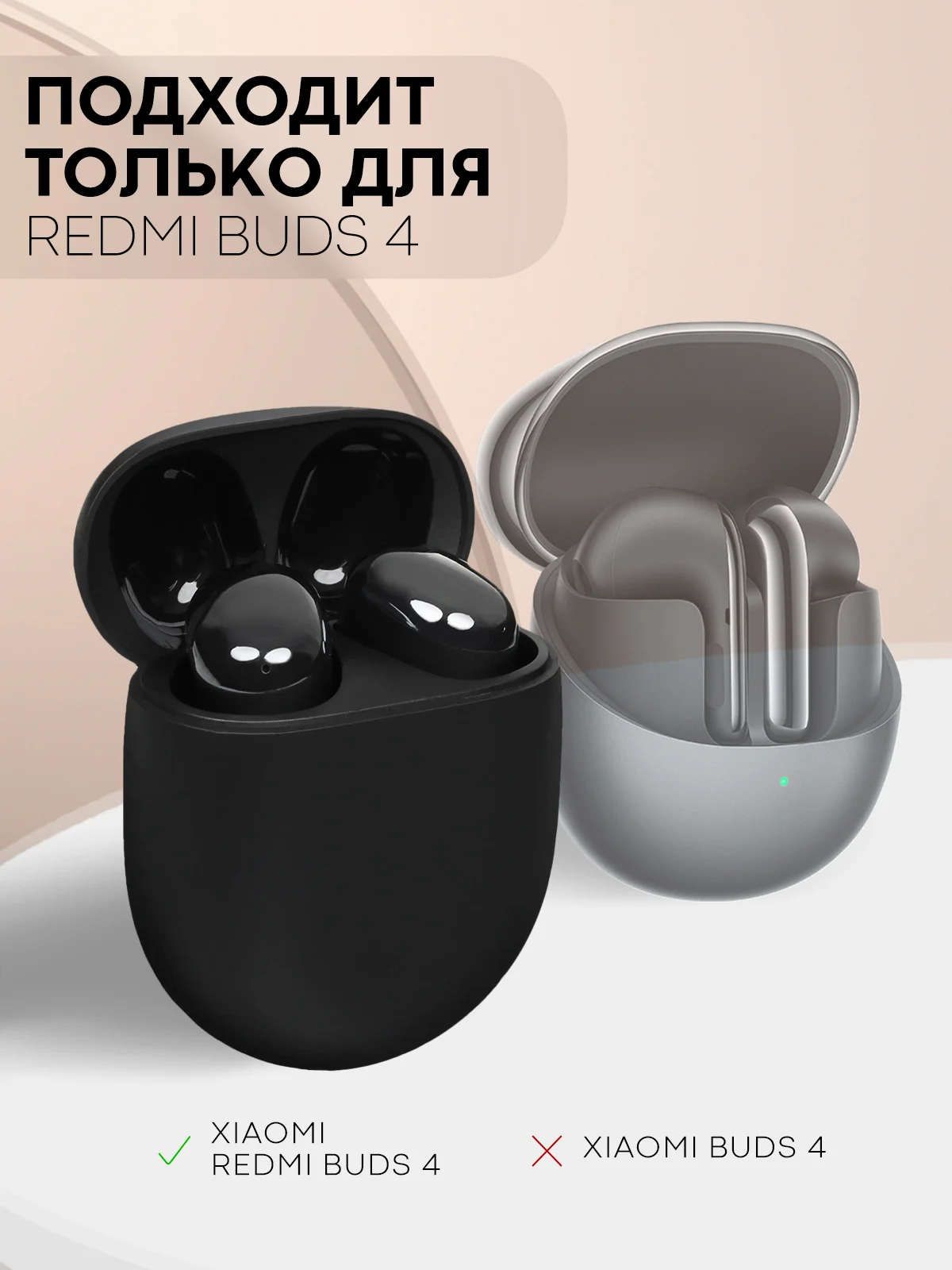 Белый чехол для беспроводных наушников Xiaomi Redmi Buds 4 силиконовый КАРТОФАН матовый
