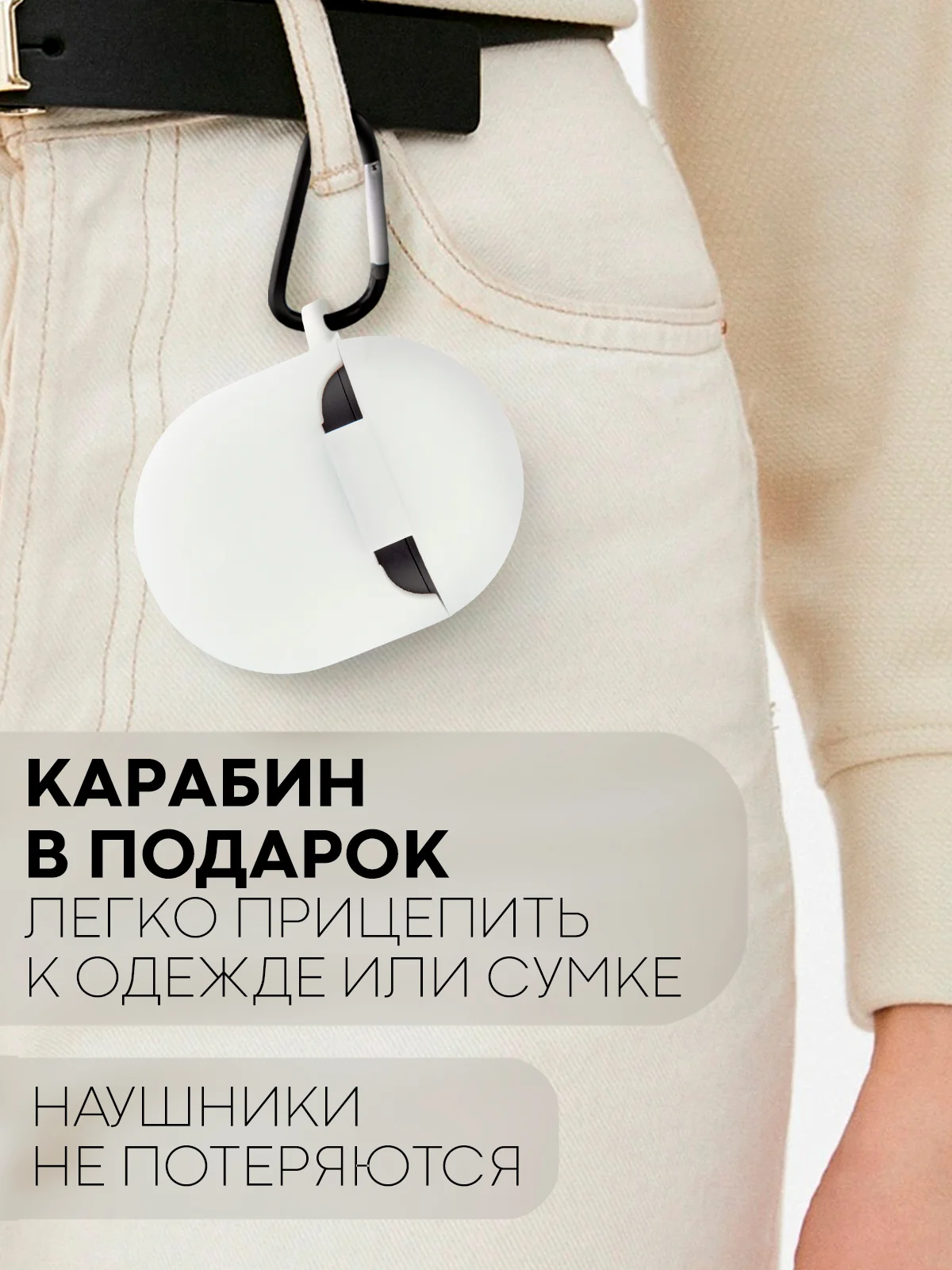 Белый чехол для беспроводных наушников Xiaomi Redmi Buds 4 силиконовый КАРТОФАН матовый