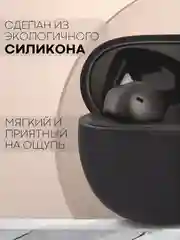 Черный чехол на Xiaomi Redmi Buds 4 Pro для беспроводных наушников КАРТОФАН силиконовый матовый