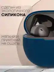 Синий чехол на Xiaomi Redmi Buds 4 Pro для беспроводных наушников КАРТОФАН силиконовый матовый