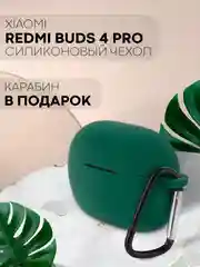 Тёмно-зелёный чехол на Xiaomi Redmi Buds 4 Pro для беспроводных наушников КАРТОФАН силиконовый матовый