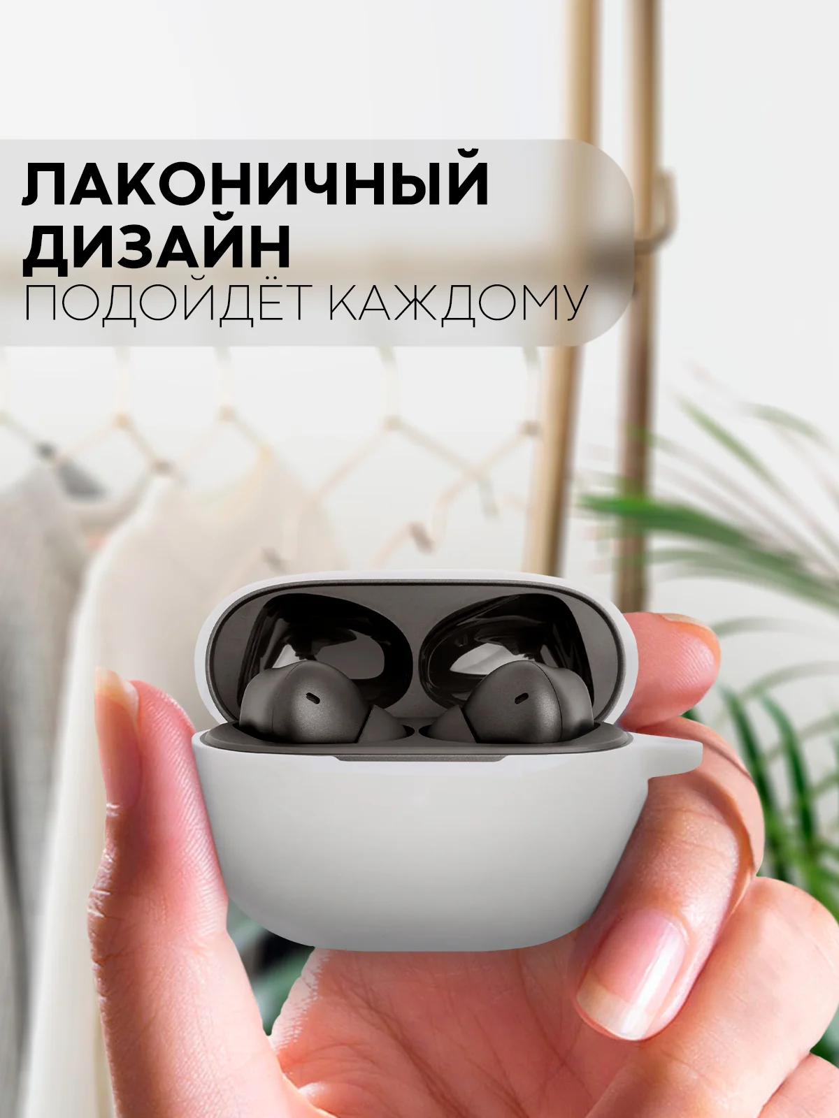 Белый чехол на Xiaomi Redmi Buds 4 Pro для беспроводных наушников КАРТОФАН силиконовый матовый