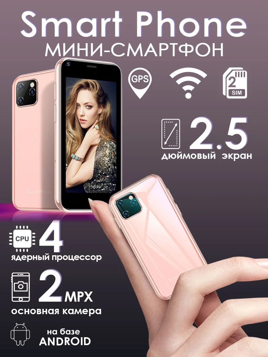 Розовый маленький mini телефон / мини смартфон сенсорный