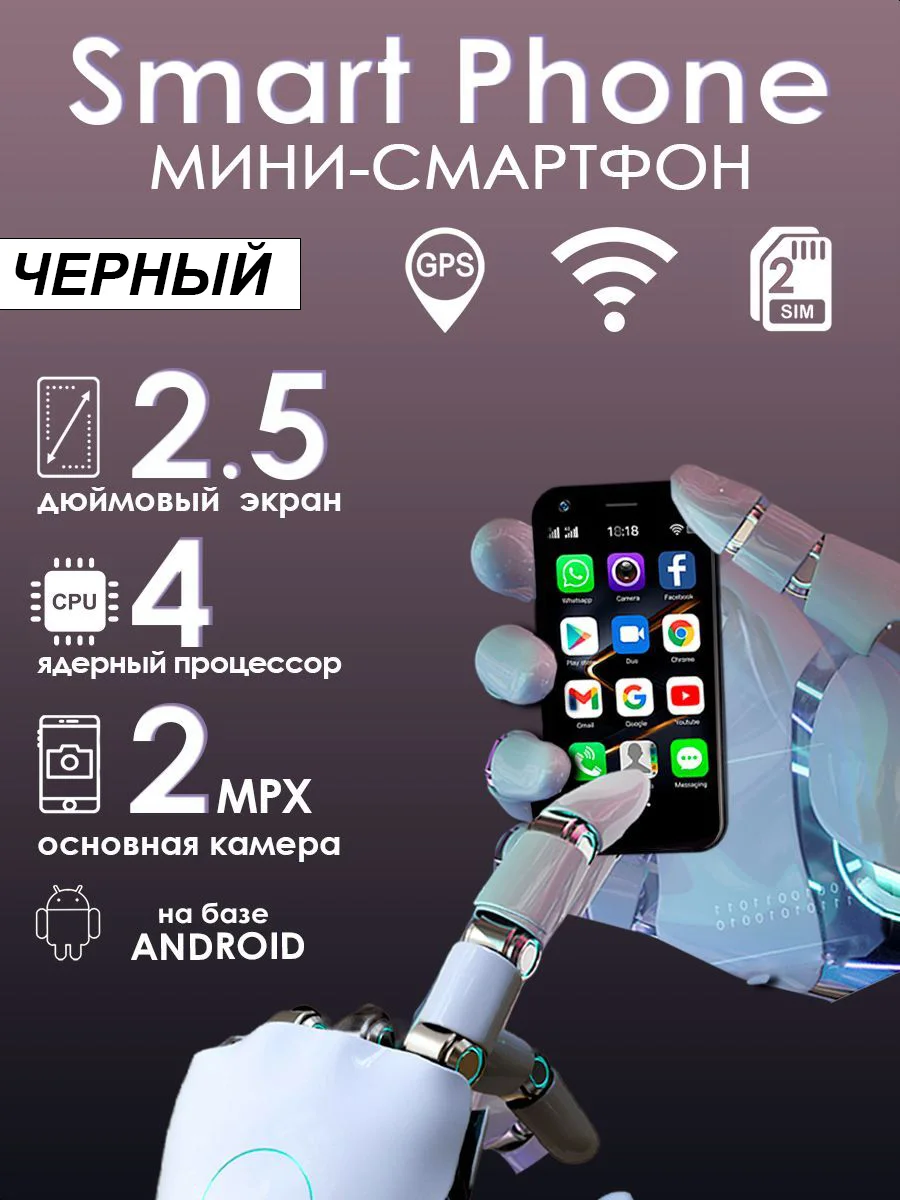 Черный маленький mini телефон / мини смартфон сенсорный