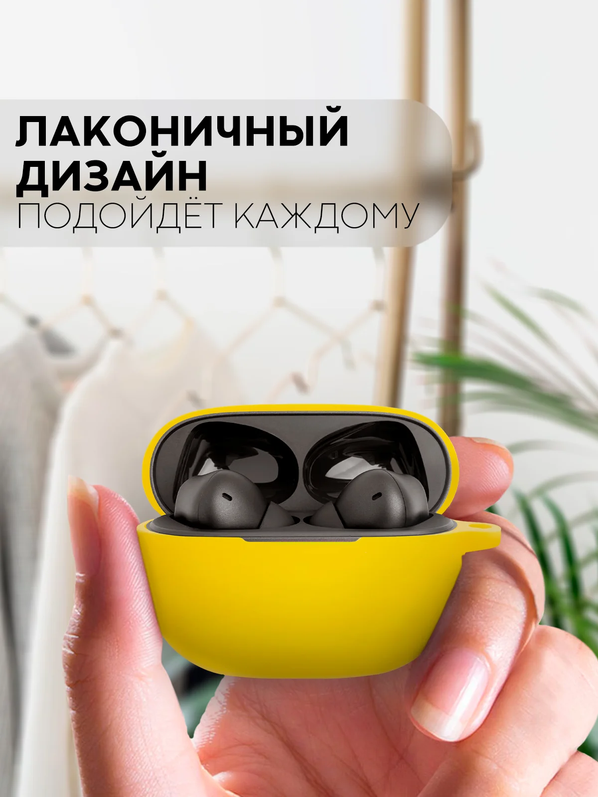 Желтый чехол на Xiaomi Redmi Buds 4 Pro для беспроводных наушников КАРТОФАН силиконовый матовый