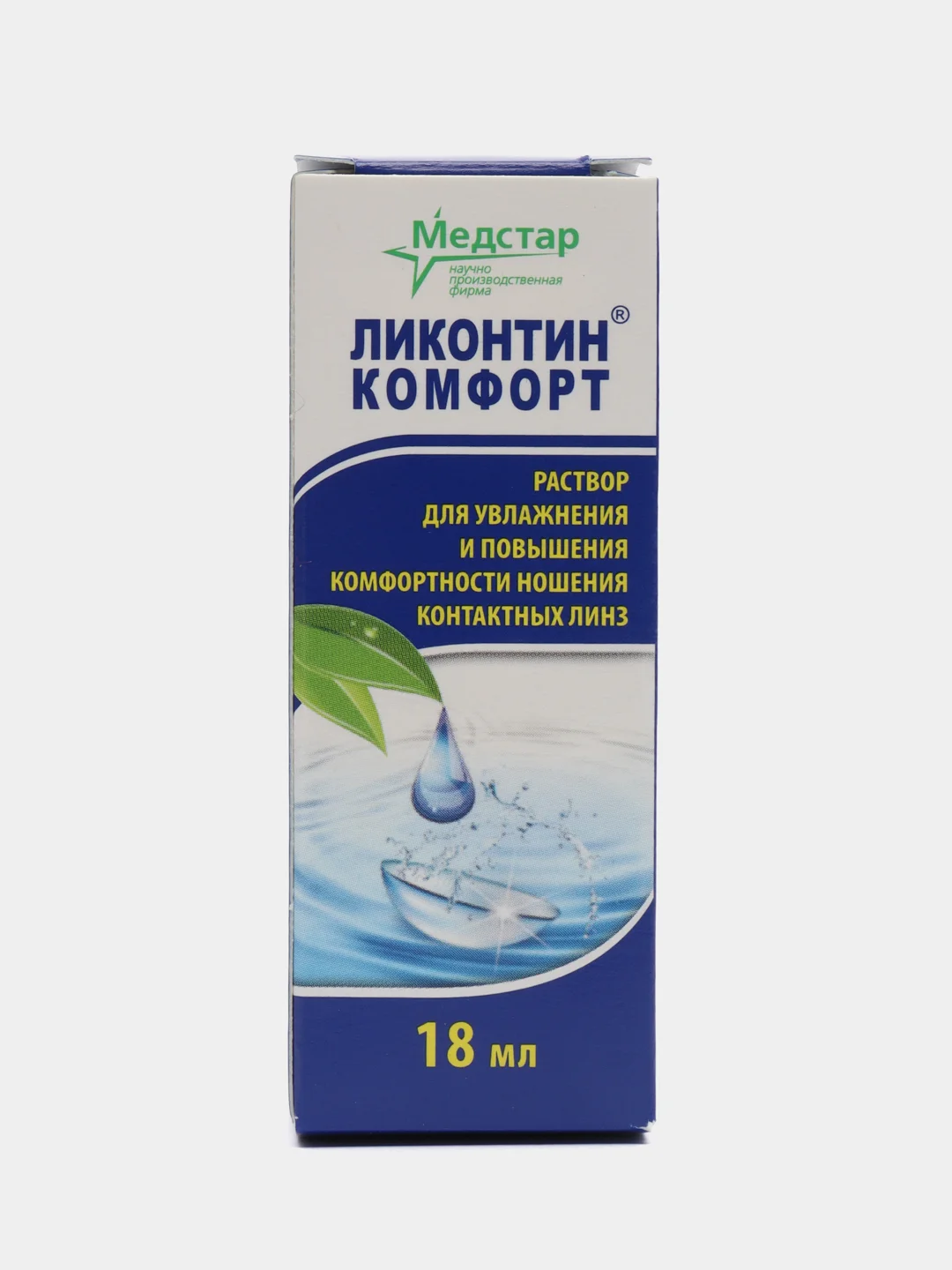 Раствор для повышения комфортности ношения контактных линз, Увлажняющие капли д/линз 18мл