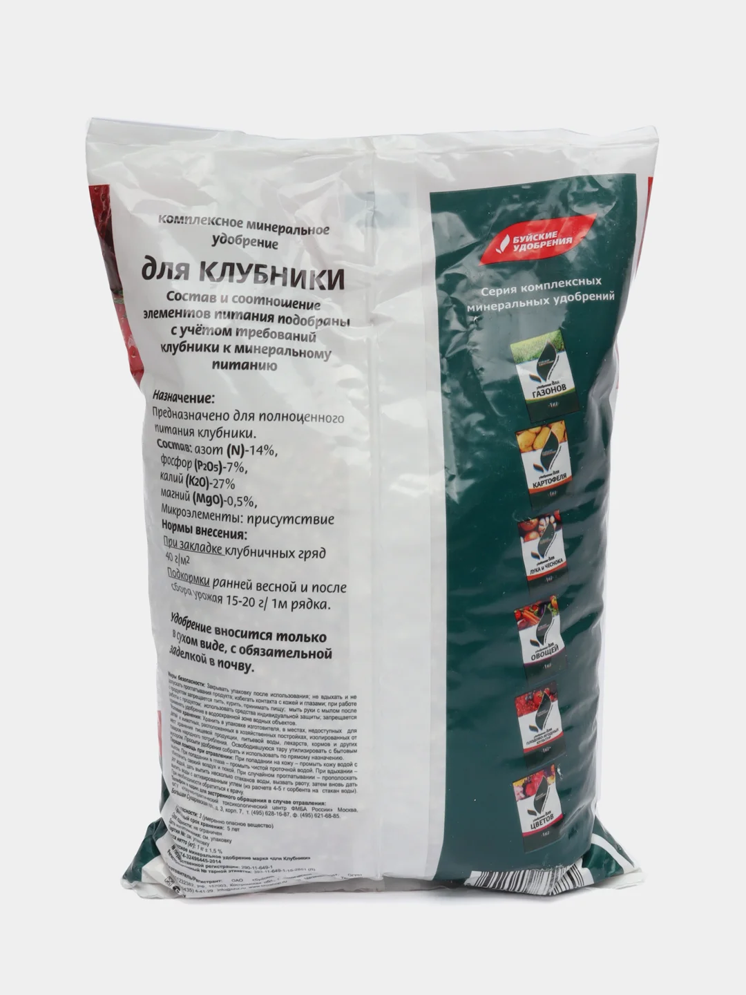 Комплексное Минеральное Удобрение (КМУ) для КЛУБНИКИ 1 кг Буйские Удобрения