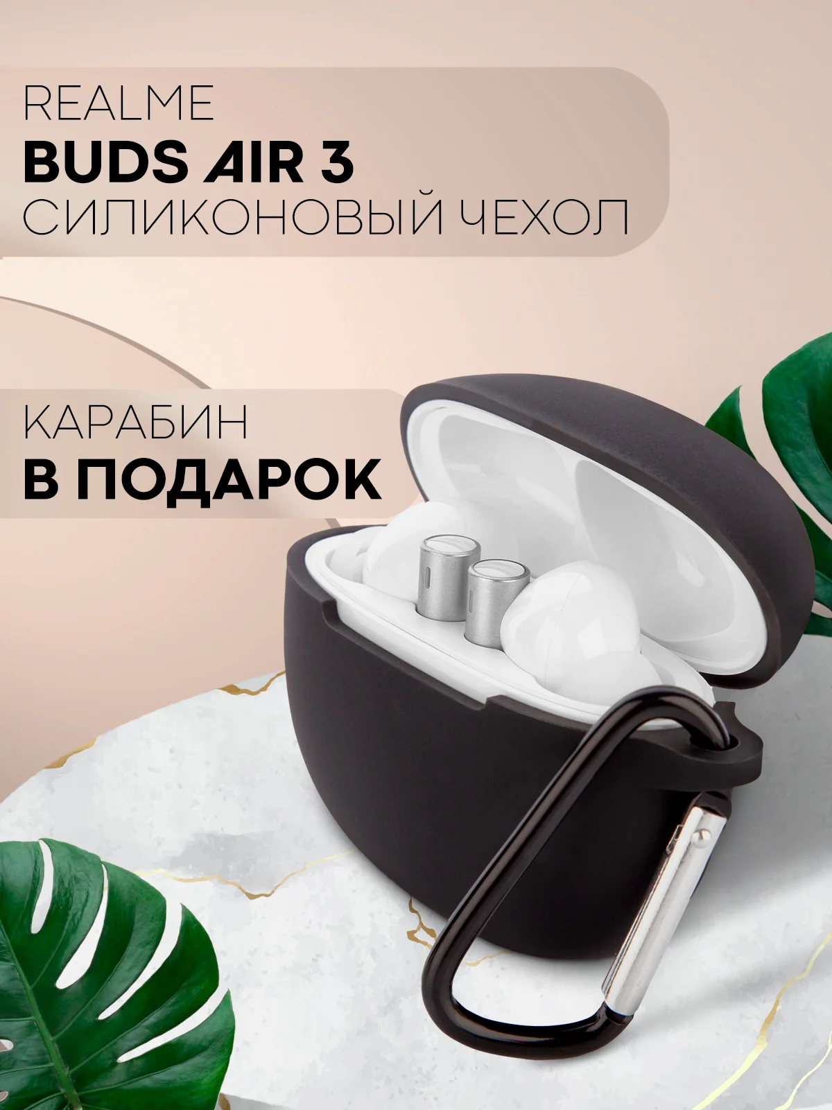 Черный чехол на Realme Buds Air 3 для беспроводных наушников КАРТОФАН силиконовый матовый